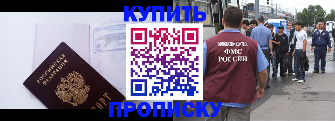 прописка для работы в Красноуральске