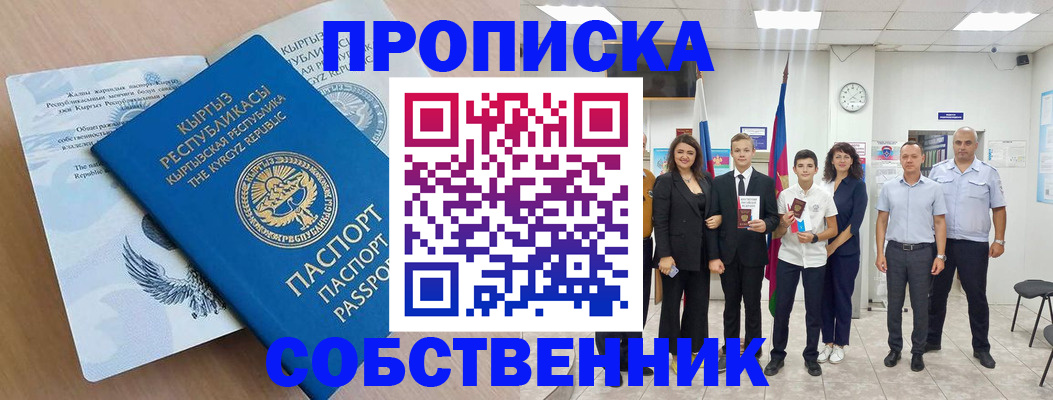 временная регистрация поиск в Красноуральске