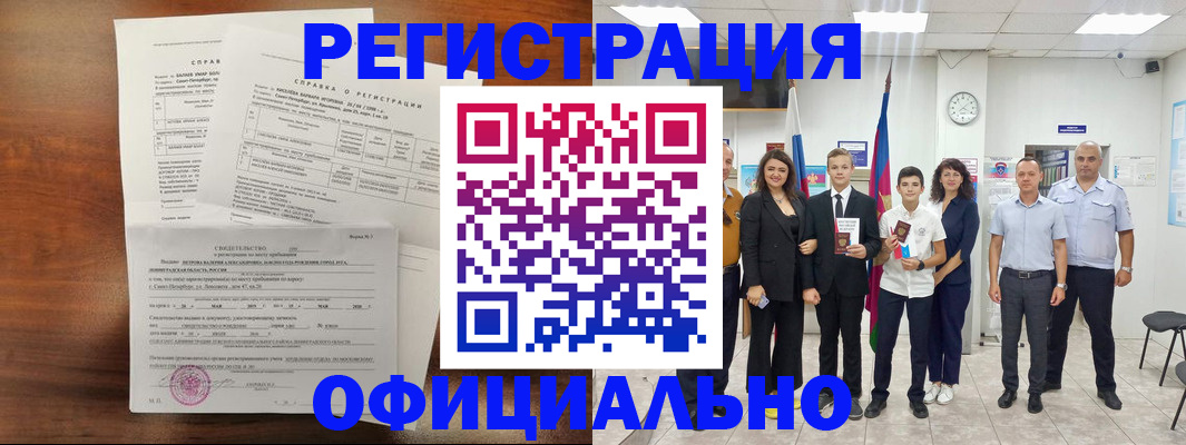 временная регистрация в квартире в Красноуральске