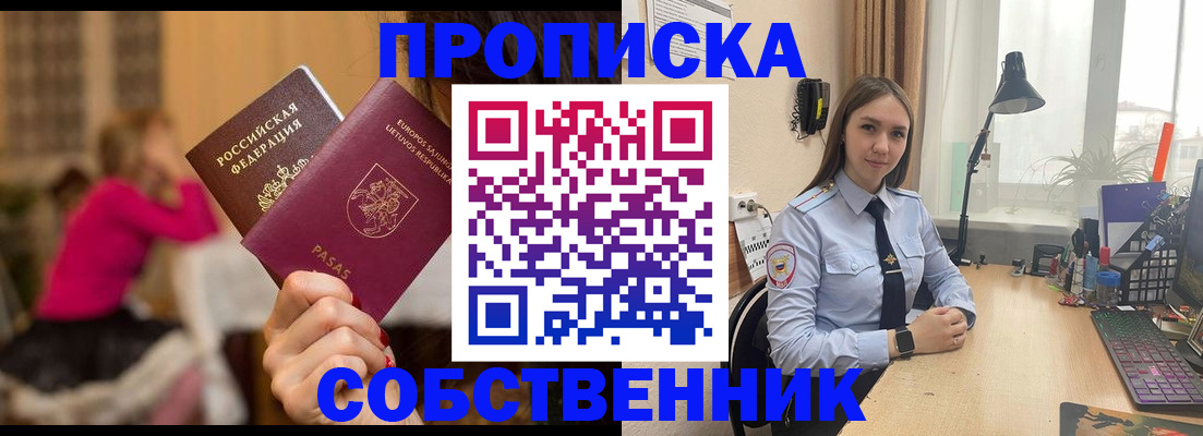 временная регистрация для школы в Красноуральске
