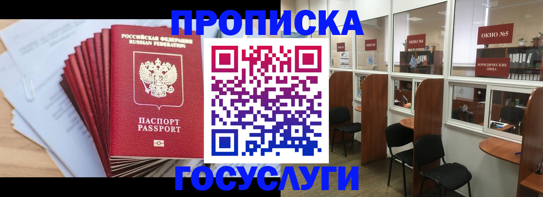 прописка для кредита в Красноуральске