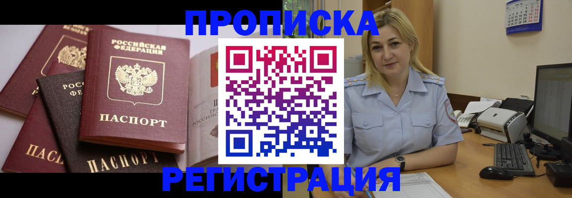 прописка ребенка в Красноуральске