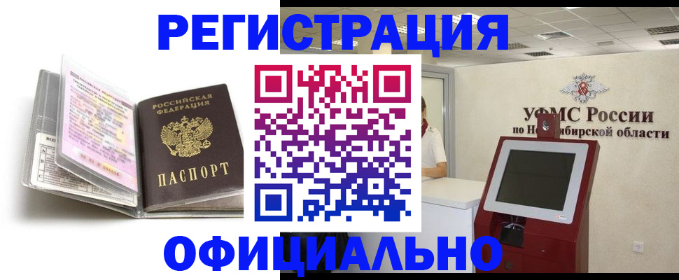 временная регистрация поиск в Красноуральске